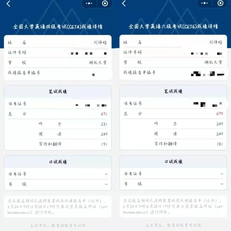英语四级成绩网上保留多久-四级成绩保留期