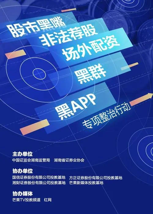 什么是场外非法配资_2