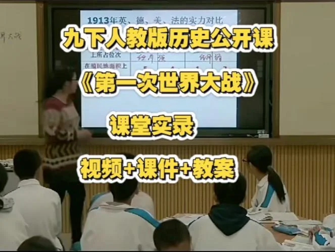 世界历史第一集视频_2