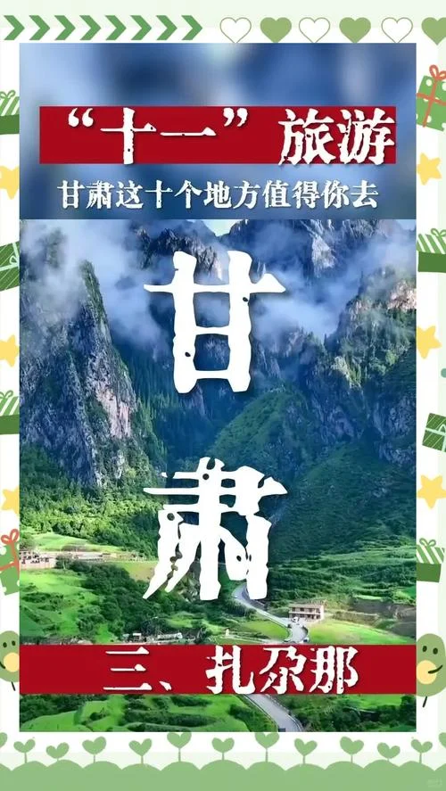 甘肃几月份适合旅游_2