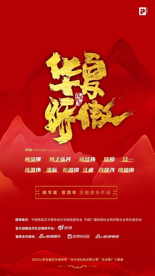 华夏历史的荣耀_1