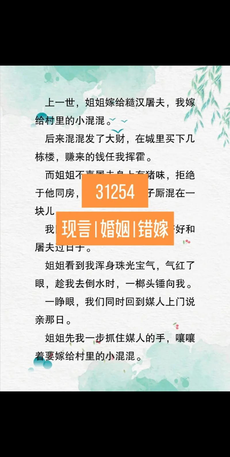 重生军嫂算命小说_1