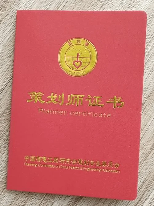 旅游策划师怎么报考_1