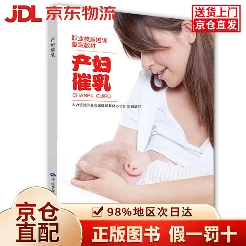 产后催乳培训班怎么报名_1