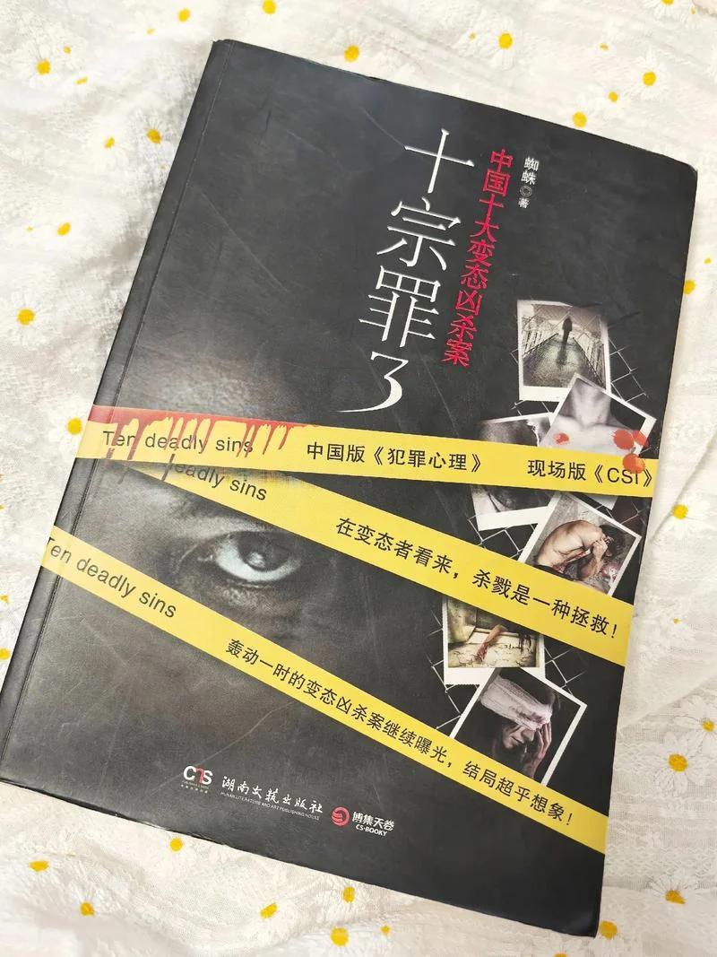 终极悬案结局_1