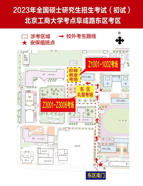 2023考研哪一天-2023考研时间