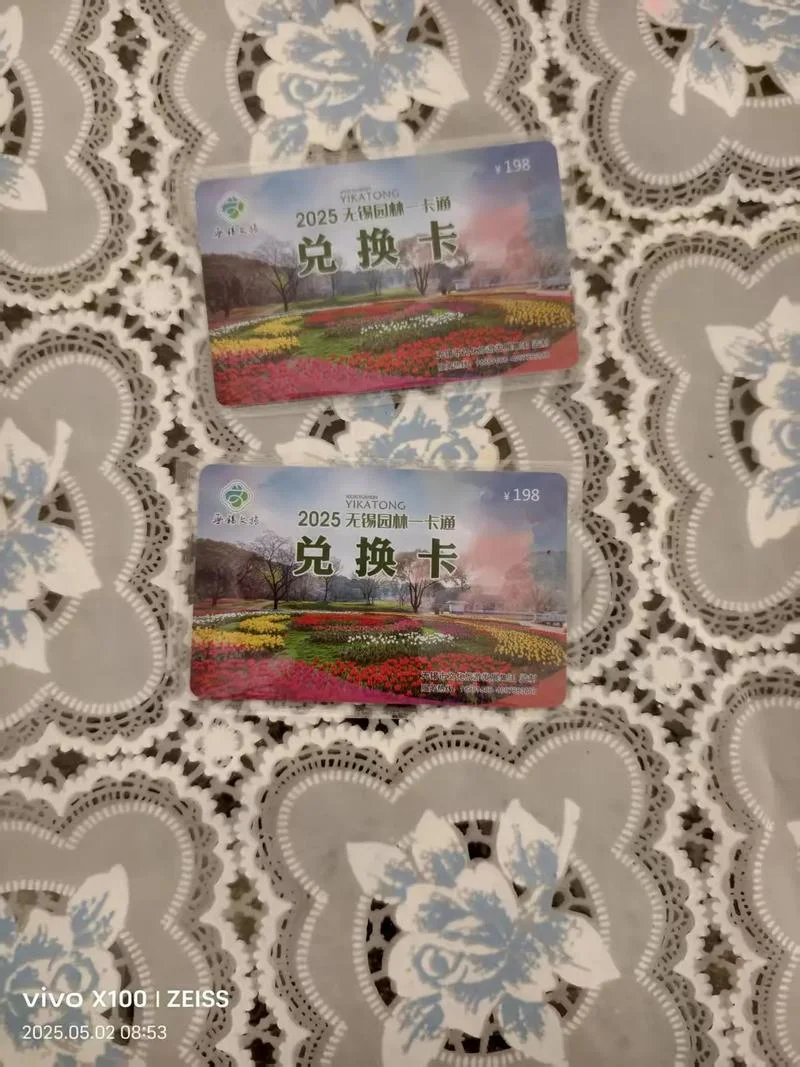 无锡景点门票一卡通_2