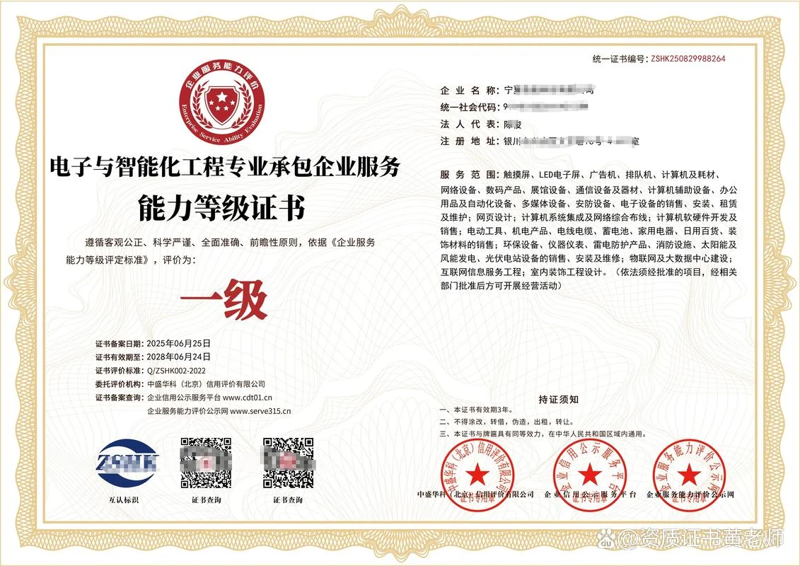 施工承包企业资质等级_2
