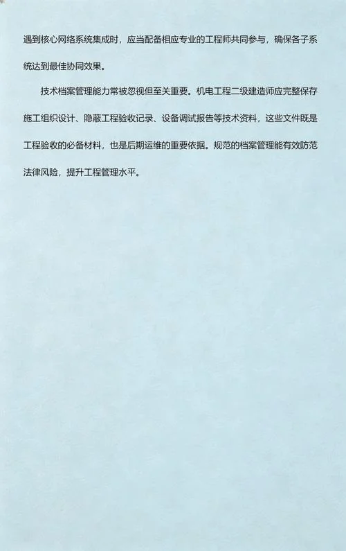 机电类建造师报考条件_2