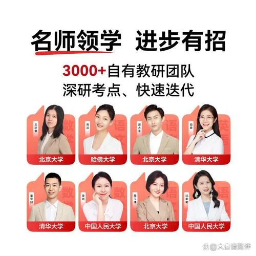 学而思待遇怎么样_2