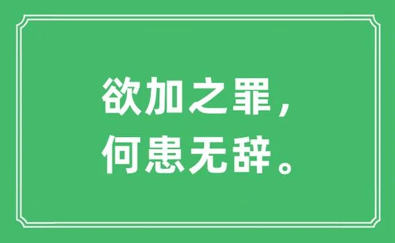 出处是什么意思十宗罪_1