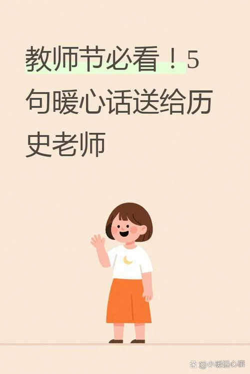 教师节历史由来简介_2