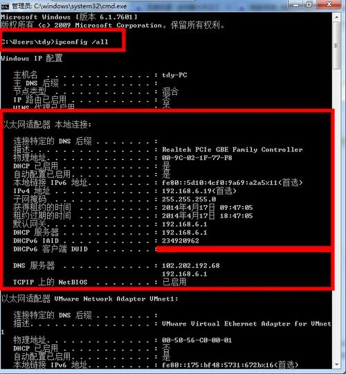 如何查本机ip地址_1