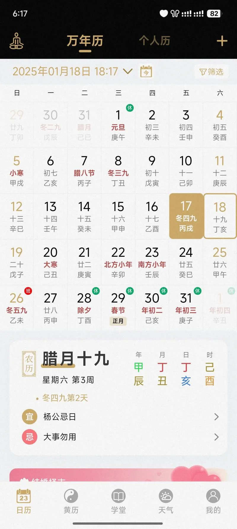 圣诞节农历几月几日_2