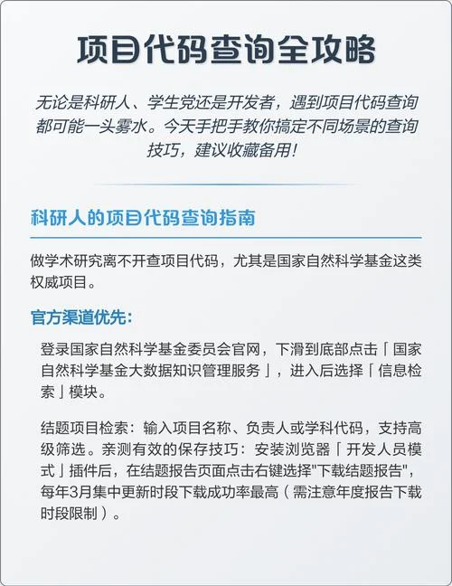 项目查询在哪里查_1