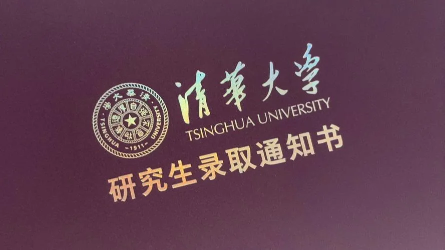 清华大学函授本科招生_1