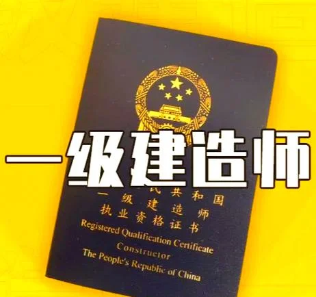 2015一级建造师陈印课件-2015 一级建造师陈印课件
