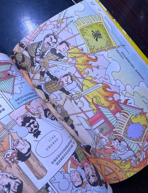 中国历史漫画故事-中国历史漫画故事