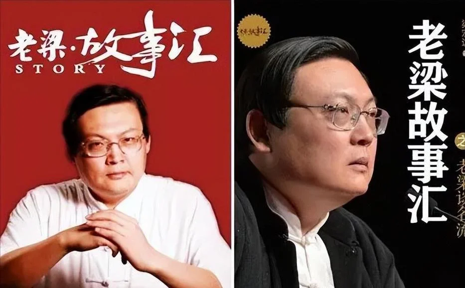 老梁讲故事历史人物-历史人物老梁故事