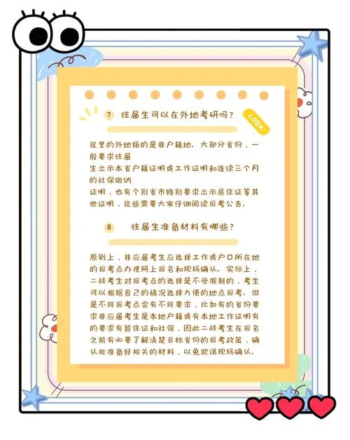 考研二战考生来源-二战考研生源