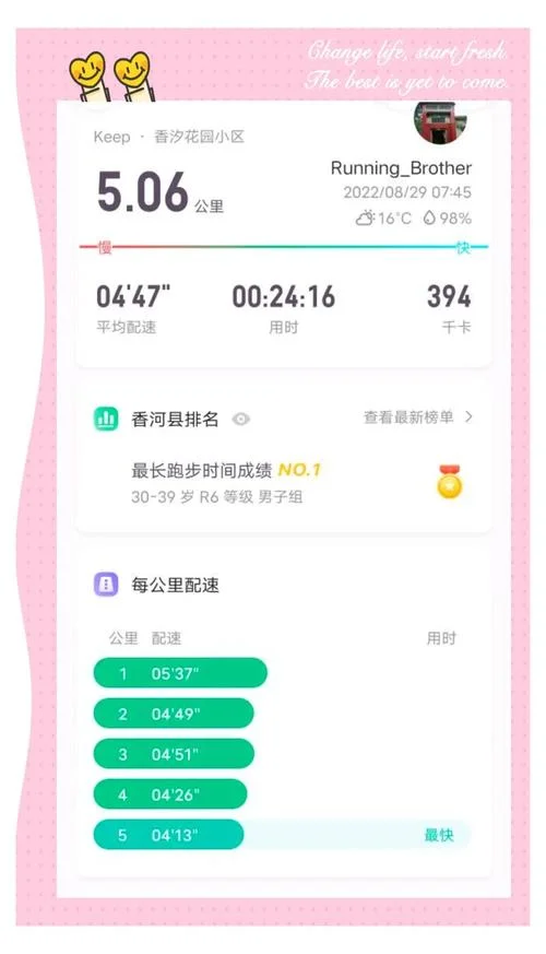 5公里一般跑多少分钟_1