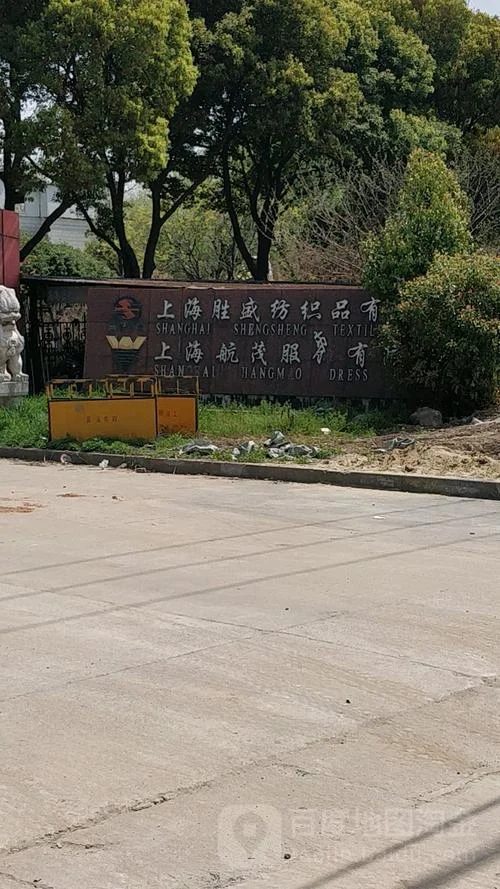上海服装公司叫什么名_2