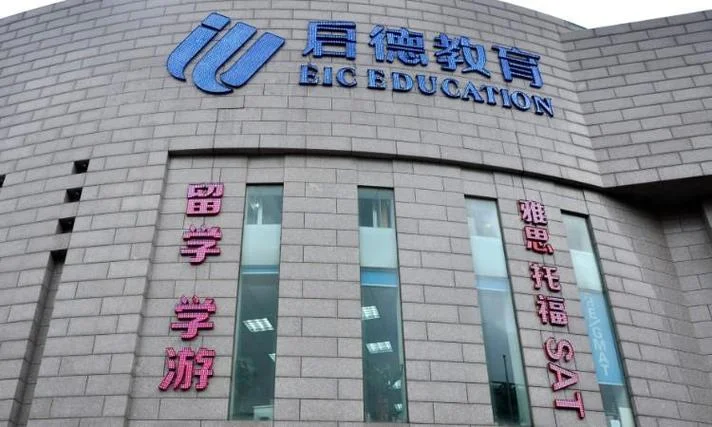 启德济南留学怎么样-启德济南留学评价