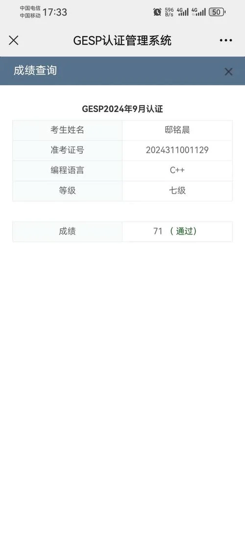 2019注会成绩查询官网_2