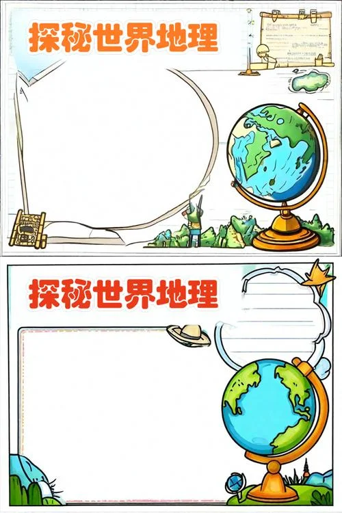 中国地理手抄报二年级_1