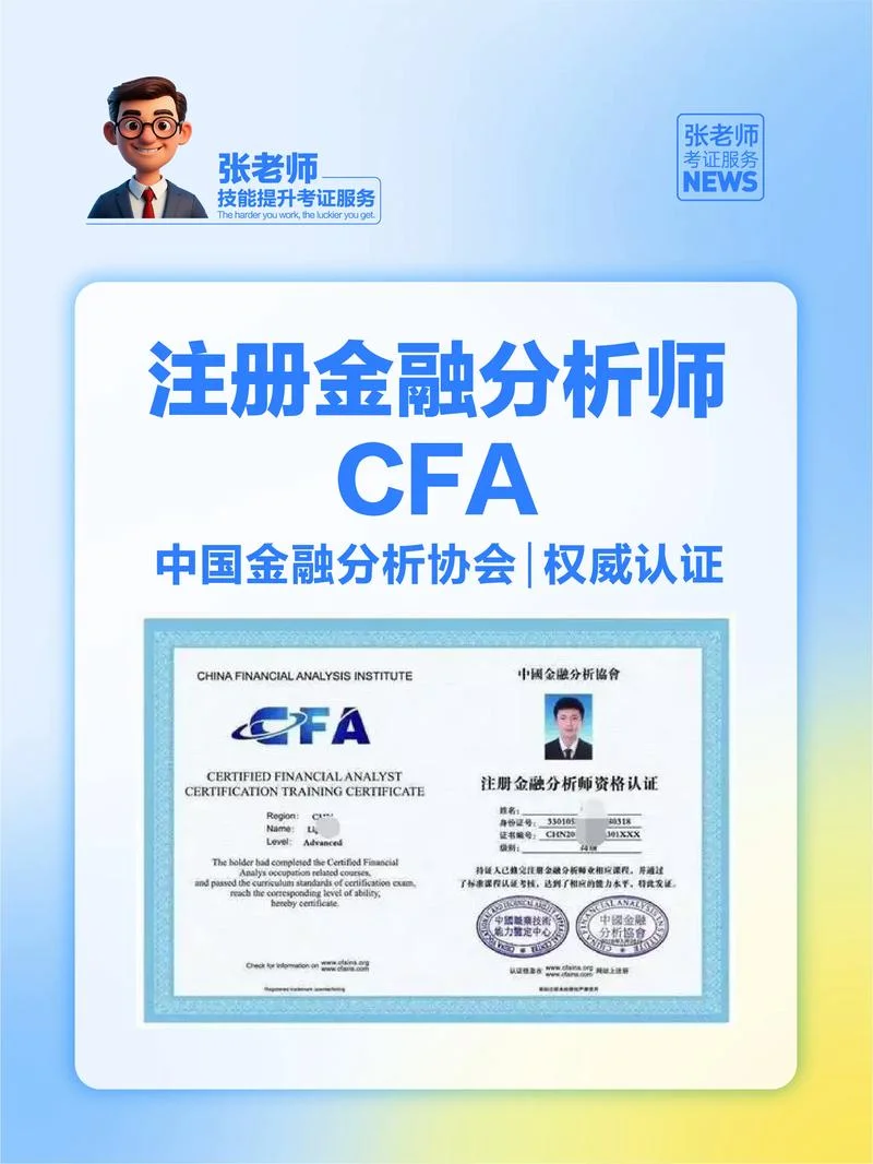 cfa成绩邮件_1