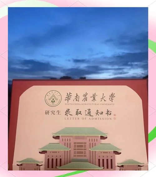 华南农业大学设计考研-华南农大设计考研