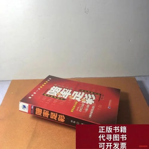 足彩历史赔率_1