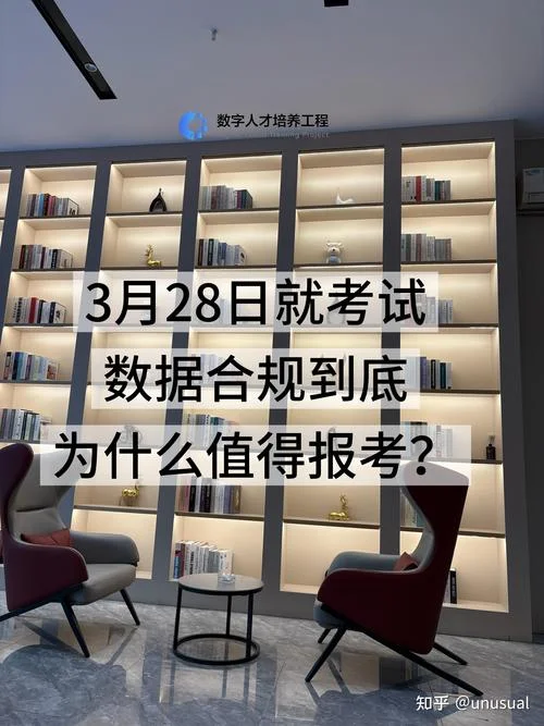 合规师报考时间_1
