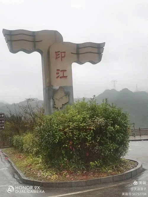 印江到凤岗多少公里_2