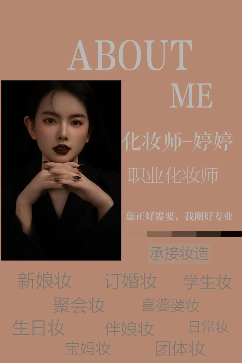 化妆师从业感悟_1