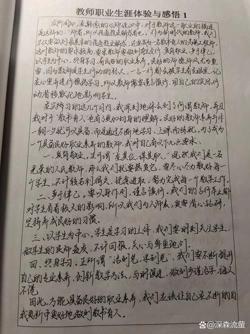 人生规划的感悟与心得_1