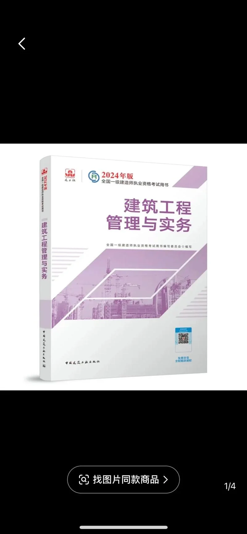 2020年一建电子教材-2020 年一建电子教材