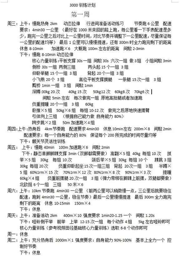 3000米等于多少千米_1