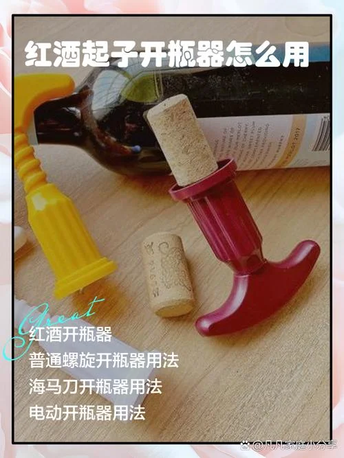 红酒起子叫什么_1
