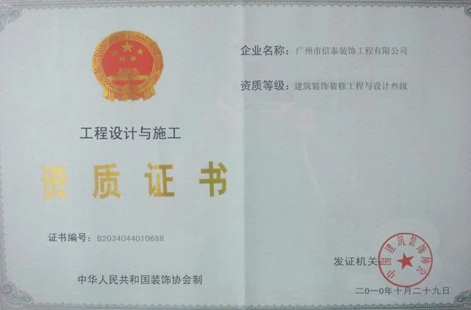 装修公司注册哪家正规_1