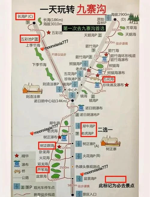成都九寨沟一日游攻略-成都九寨沟一日游
