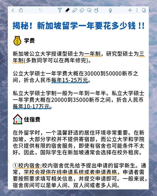 高中留学新加坡的利弊-新加坡高中留学优劣