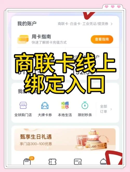 银行联名卡怎么办理-银行联名卡办理指南