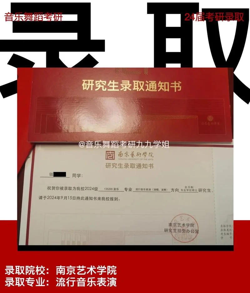 流行音乐考研_2