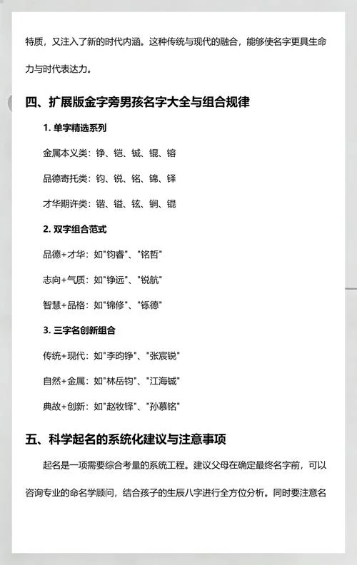 2021年集团公司起名_1