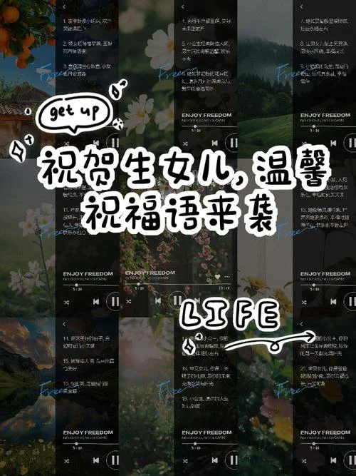 生育祝福词_1