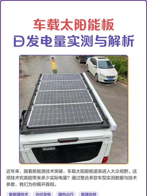太阳发电板多少钱一平方_2