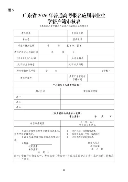 高考报名往届生怎么填-高考往届生填报名