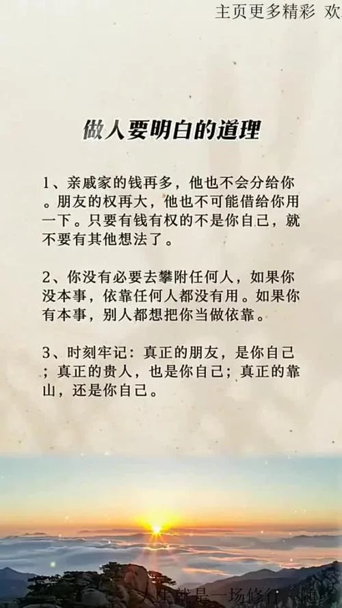 职场道理视频_2