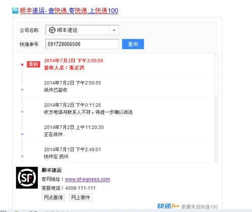 快递单号在哪里怎么查_1